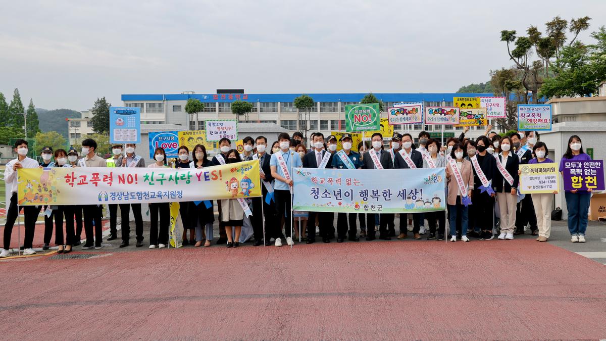 2022년 상반기 학교폭력예방 캠페인 실시