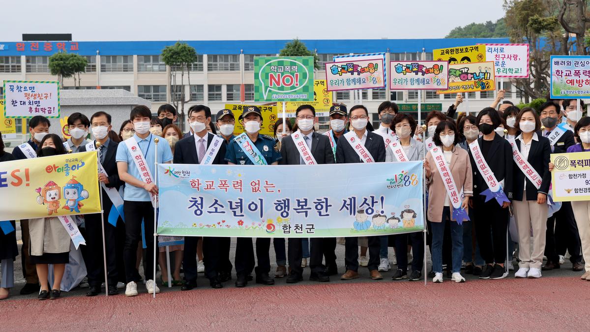 2022년 상반기 학교폭력예방 캠페인 실시