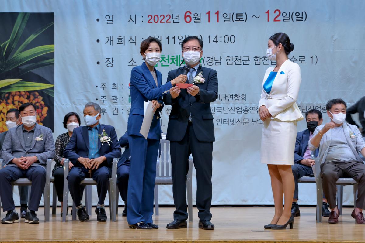 20220611제6회 전국 난인의 날