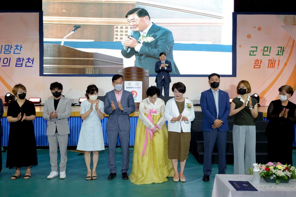 민선8기 제41대 합천군수 취임식