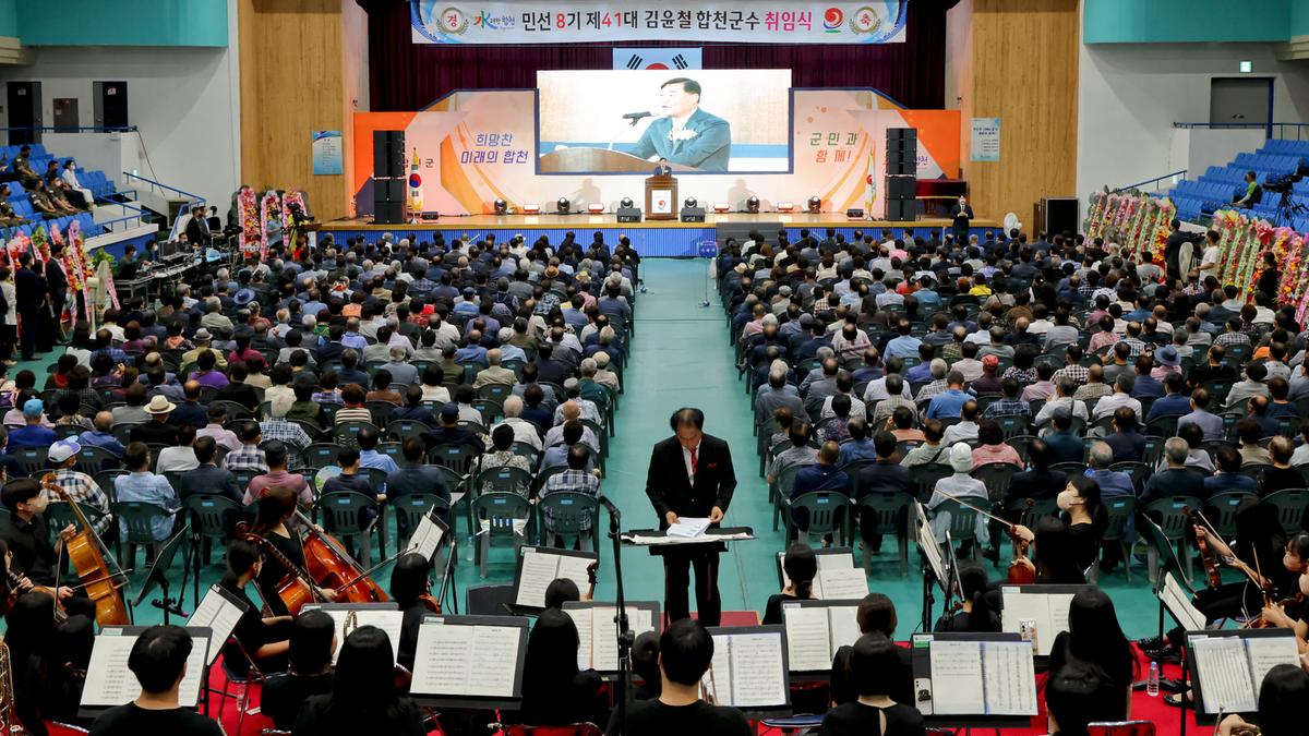 민선8기 제41대 합천군수 취임식