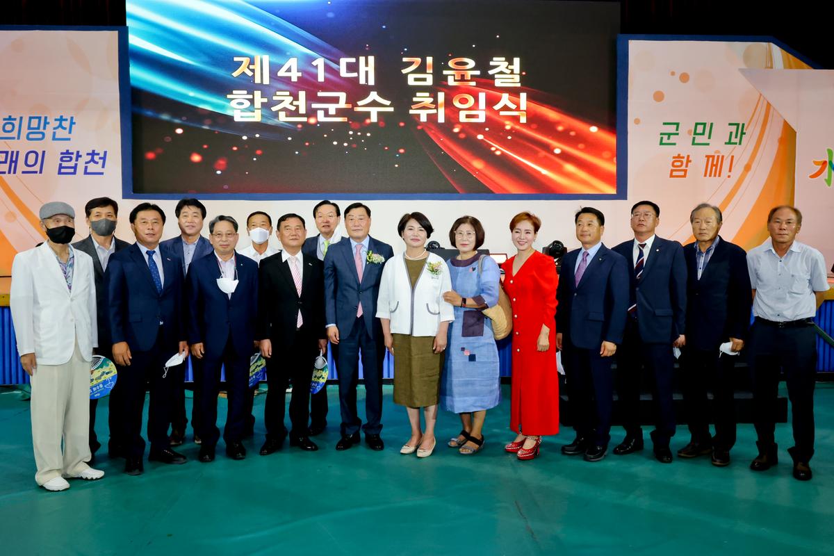 민선8기 제41대 합천군수 취임식