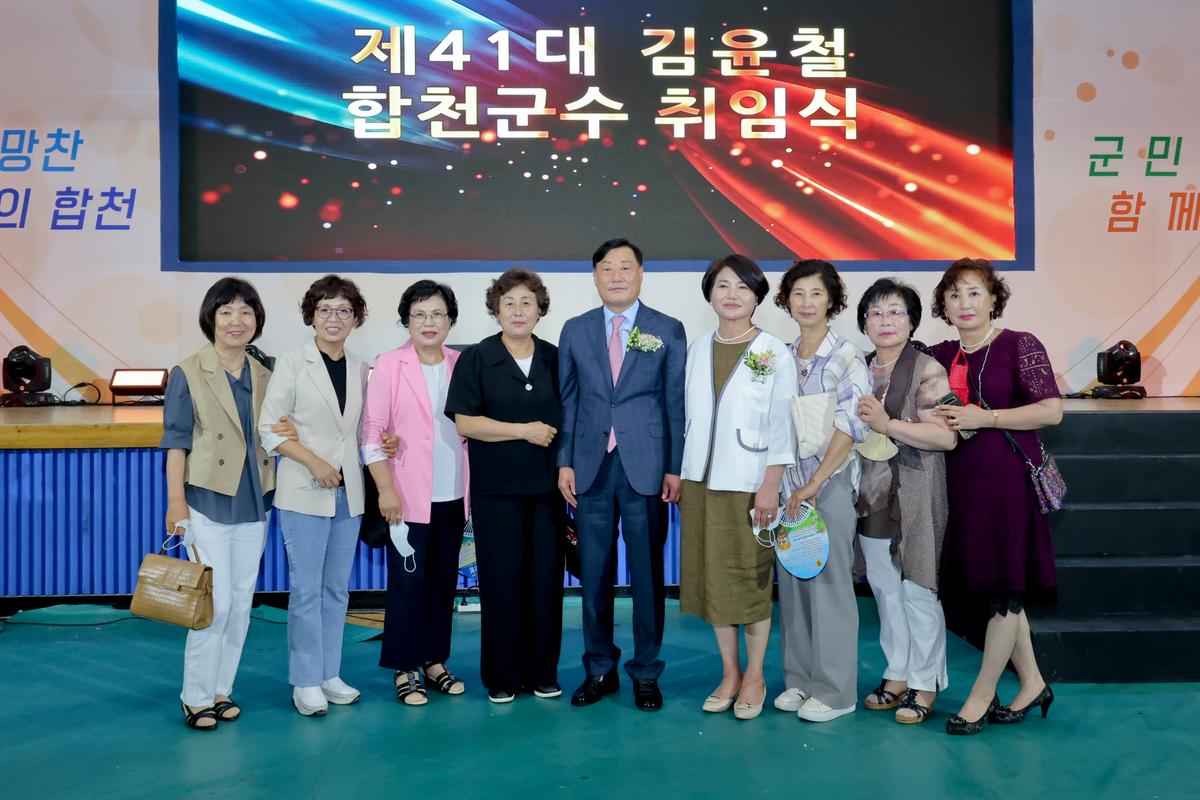 민선8기 제41대 합천군수 취임식
