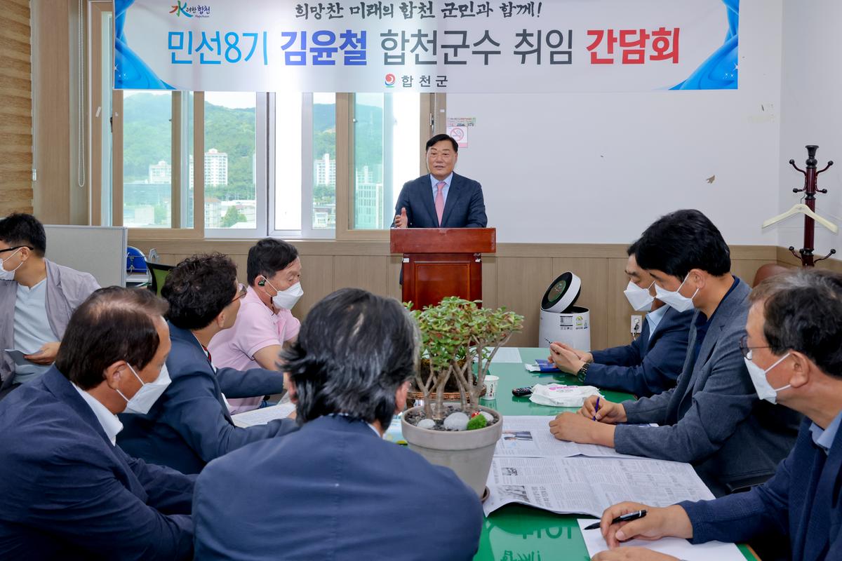 기자간담회