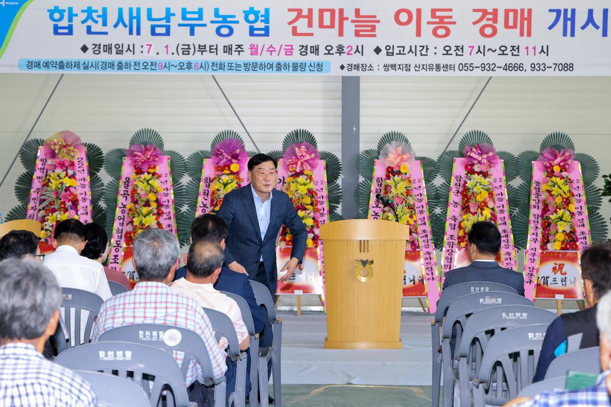 2022년 건마늘 산지공판장 초매식
