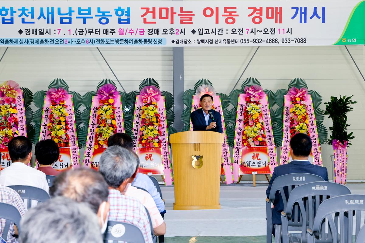 2022년 건마늘 산지공판장 초매식