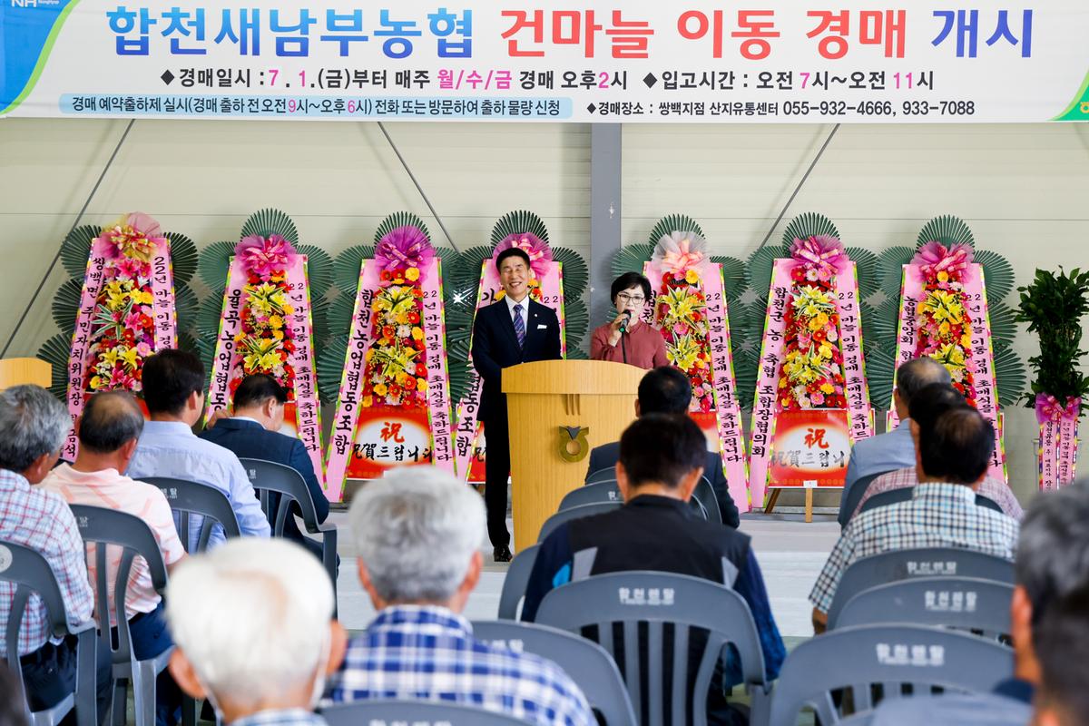 2022년 건마늘 산지공판장 초매식