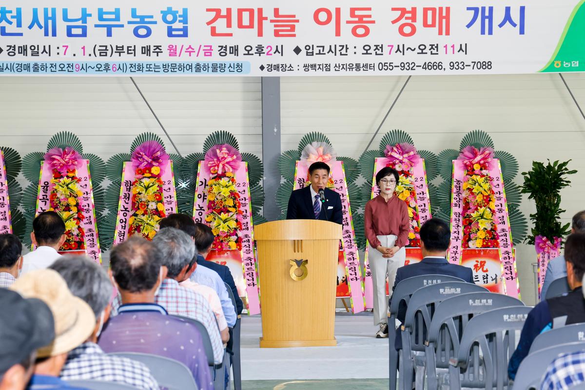 2022년 건마늘 산지공판장 초매식