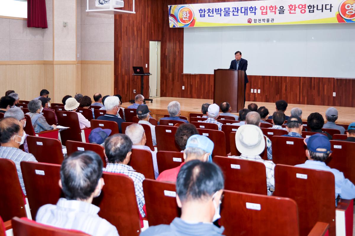 제16기 합천박물관대학 개강식