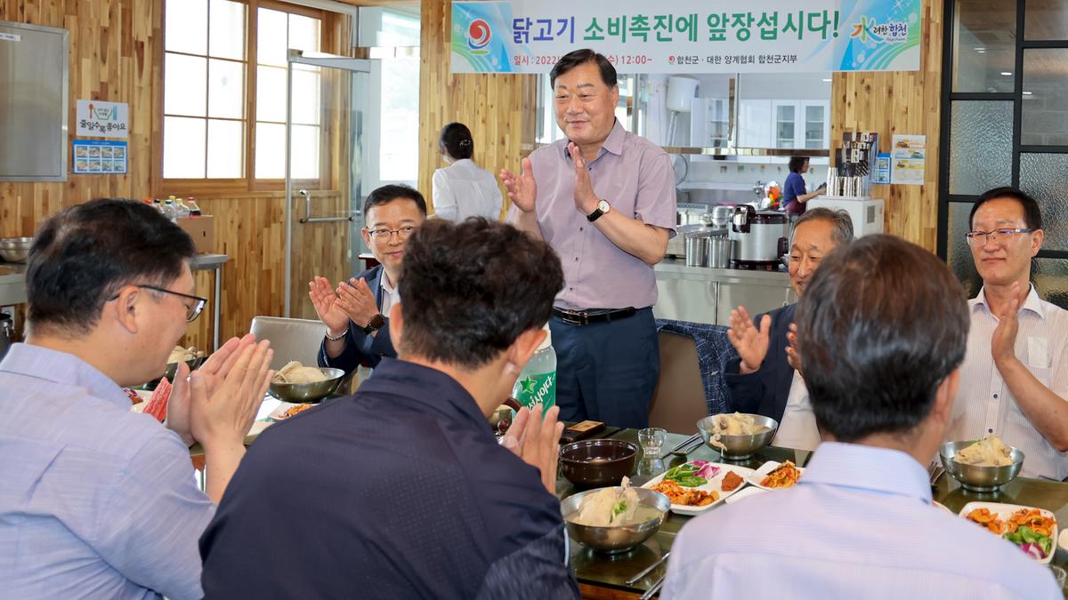 대한양계협회 합천군지부 닭고기 소비촉진 행사