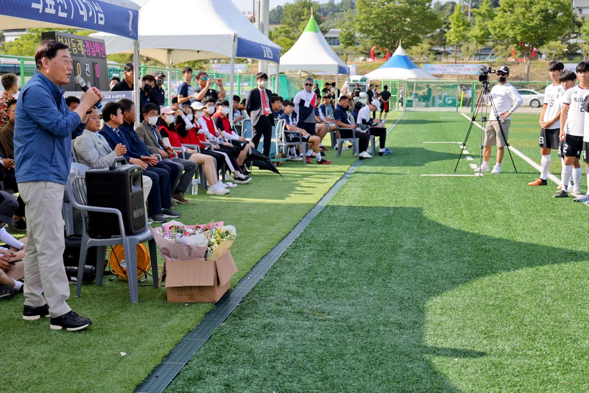 추계 전국 고등축구대회 개최