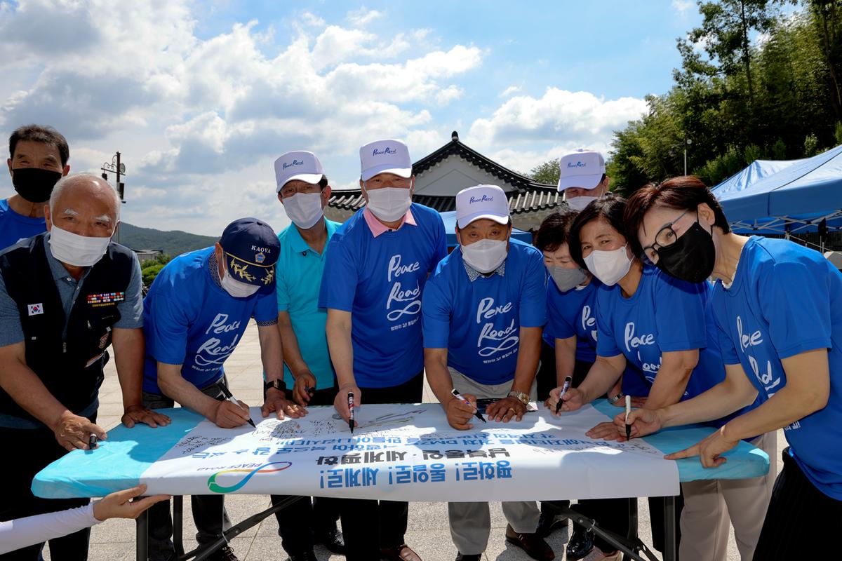 한반도 평화통일기원 및 광복 77주년 기념 피스로드 행사