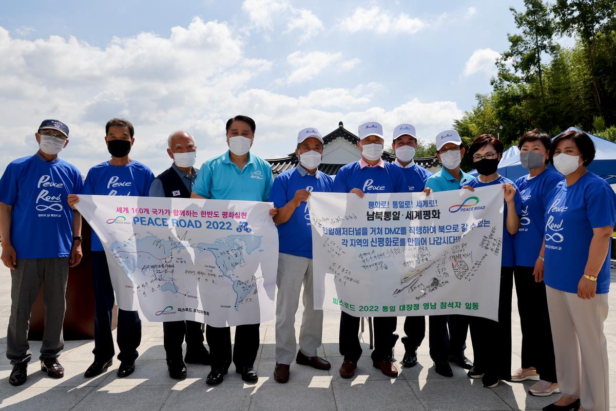 한반도 평화통일기원 및 광복 77주년 기념 피스로드 행사