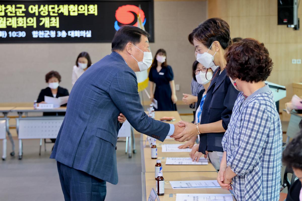 합천군 여성단체협의회 월례회의 개최