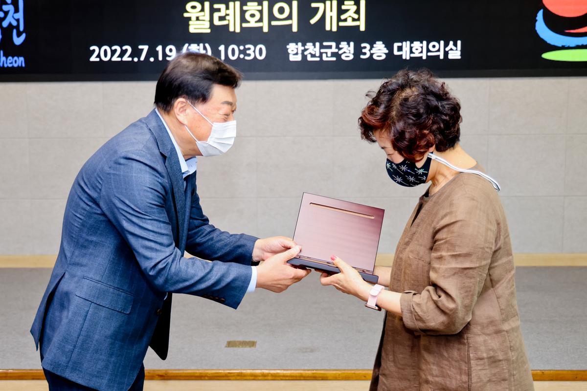 합천군 여성단체협의회 월례회의 개최