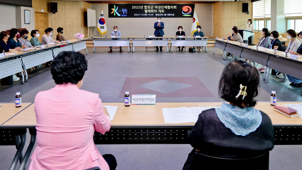 합천군 여성단체협의회 월례회의 개최