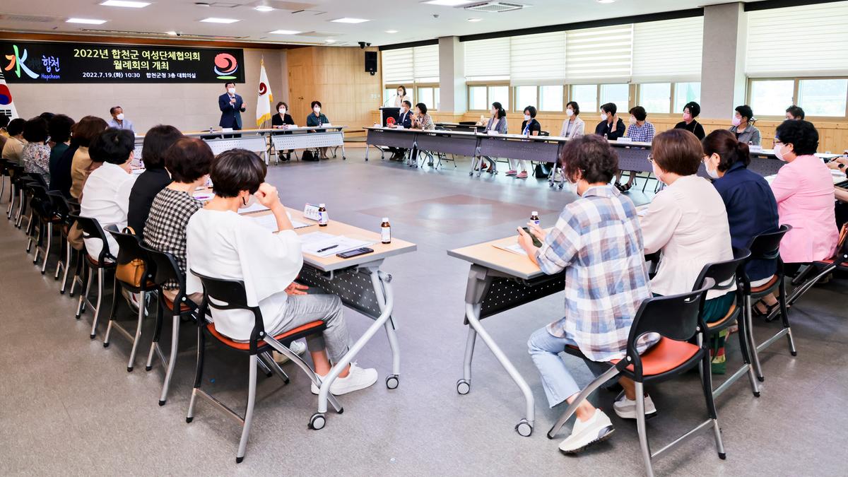 합천군 여성단체협의회 월례회의 개최