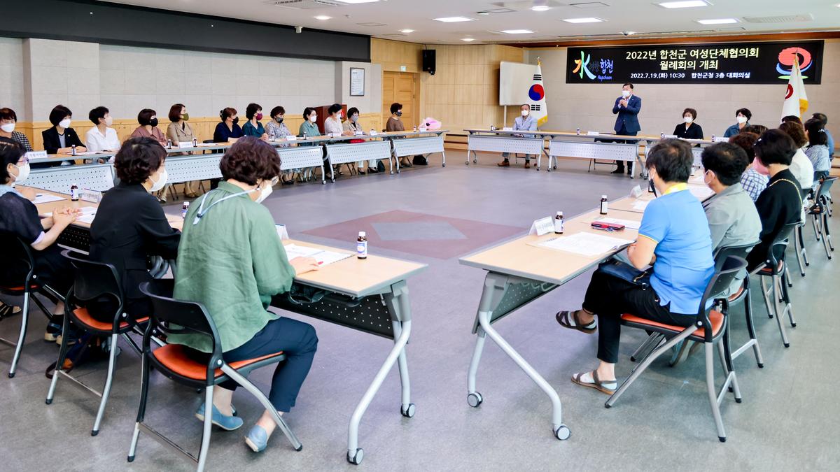 합천군 여성단체협의회 월례회의 개최