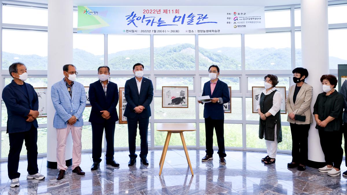문화소외지역 제11회 찾아가는 미술관 개최