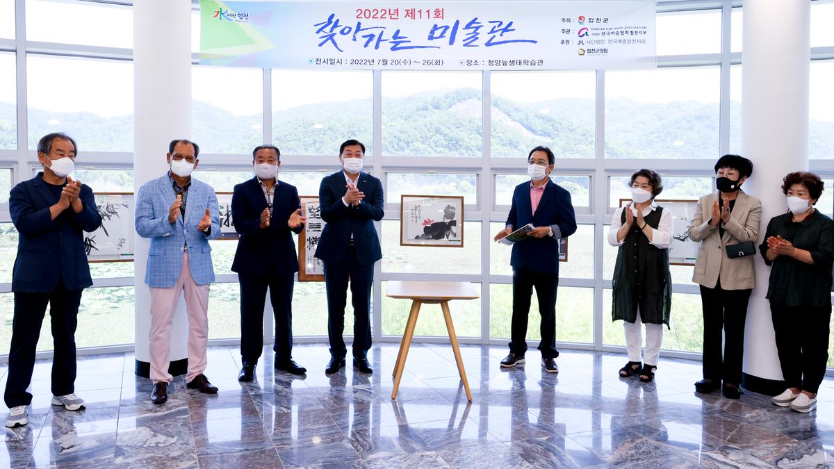 문화소외지역 제11회 찾아가는 미술관 개최