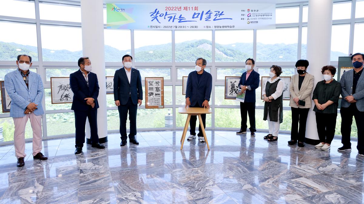 문화소외지역 제11회 찾아가는 미술관 개최