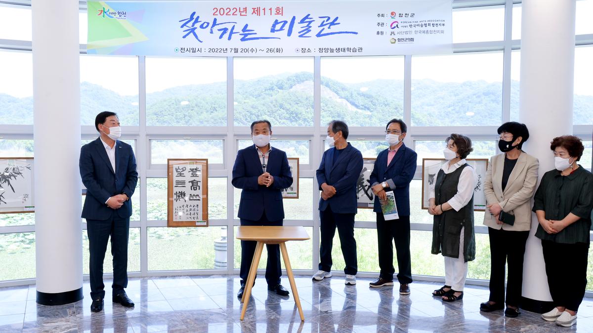 문화소외지역 제11회 찾아가는 미술관 개최