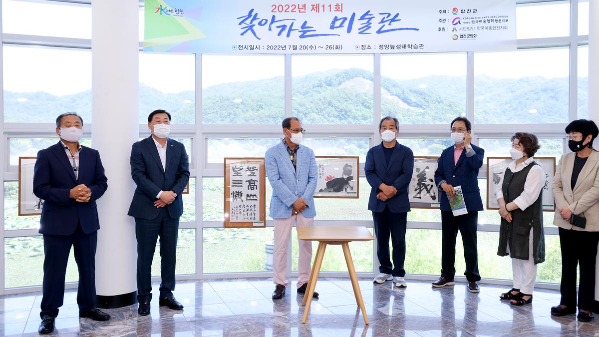 문화소외지역 제11회 찾아가는 미술관 개최