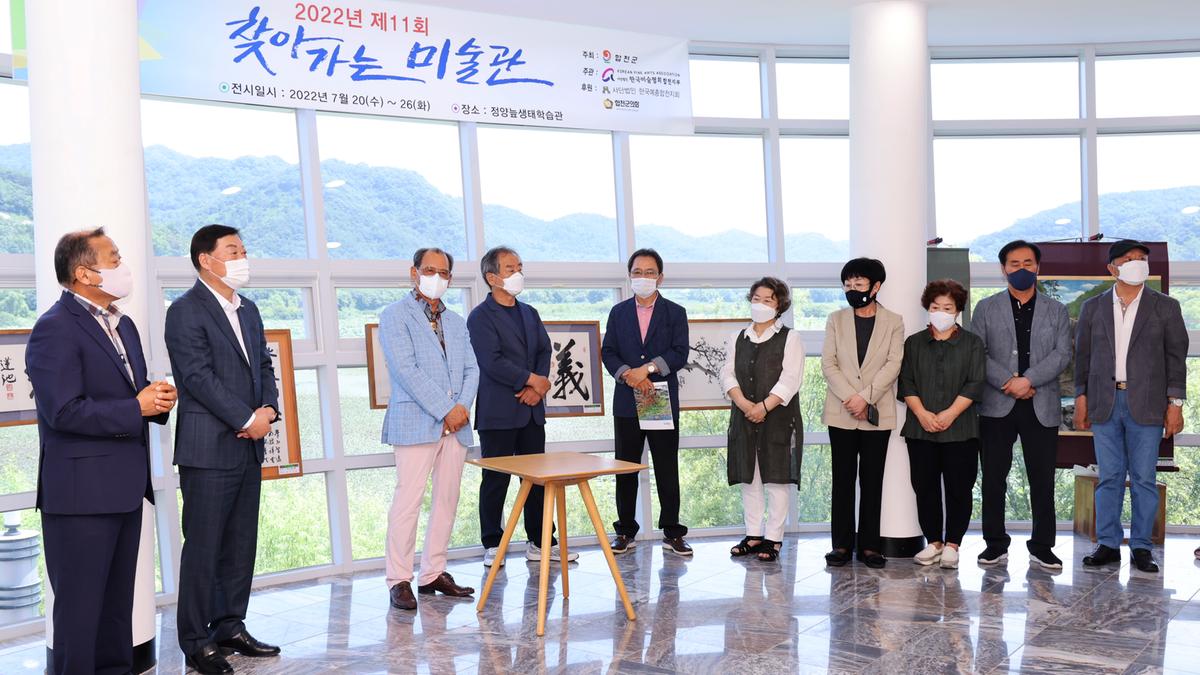 문화소외지역 제11회 찾아가는 미술관 개최