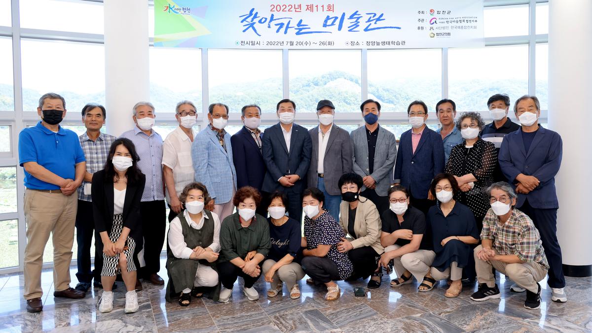 문화소외지역 제11회 찾아가는 미술관 개최