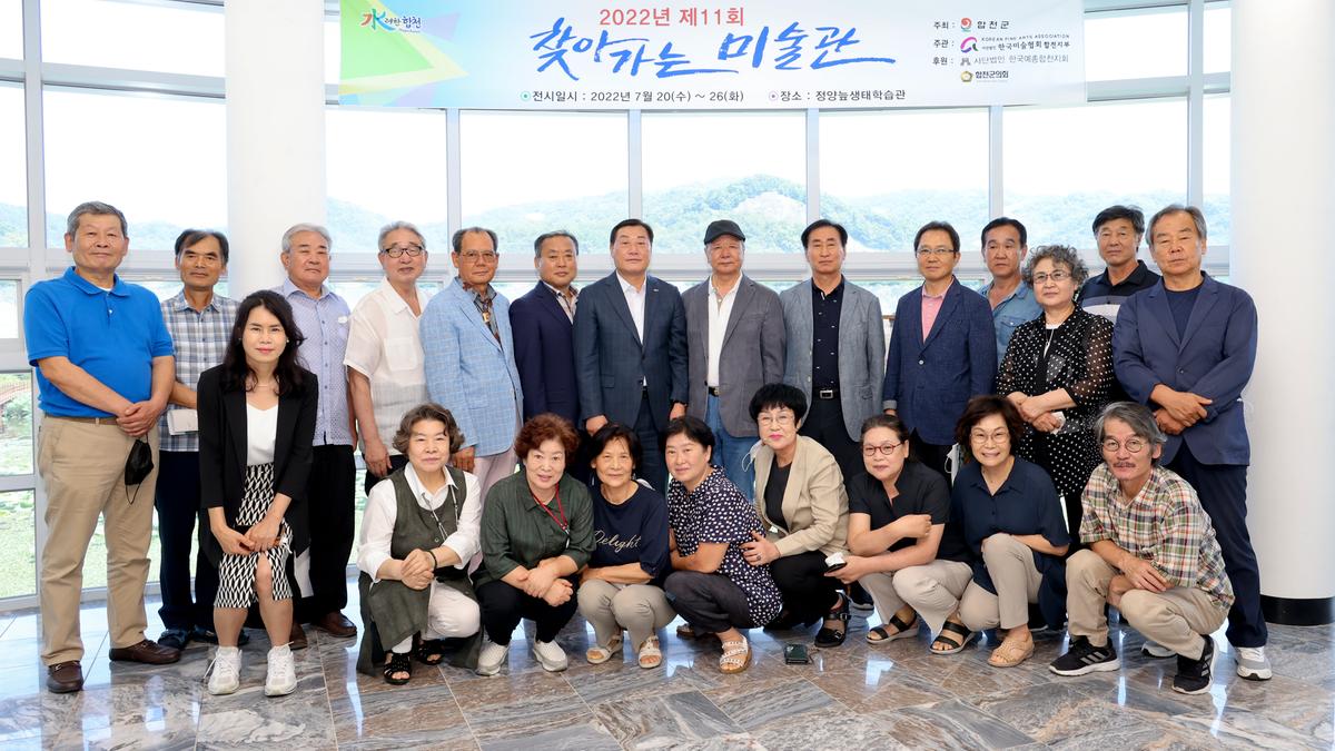 문화소외지역 제11회 찾아가는 미술관 개최