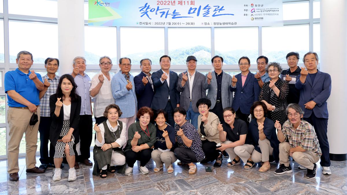 문화소외지역 제11회 찾아가는 미술관 개최