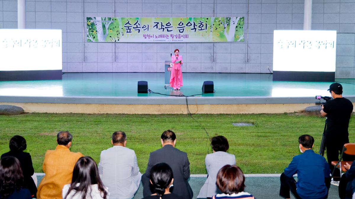 숲속의 작은 음악회