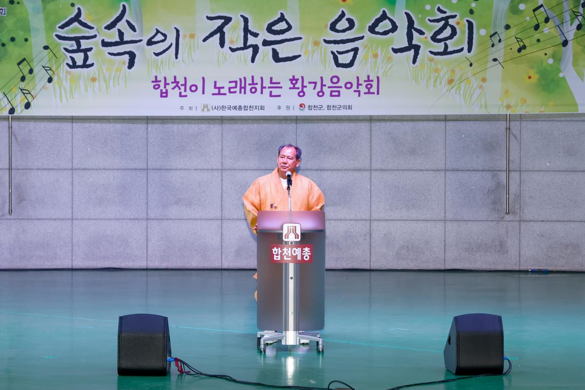 숲속의 작은 음악회