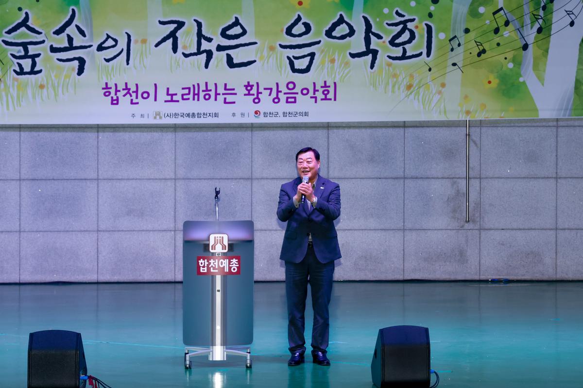 숲속의 작은 음악회