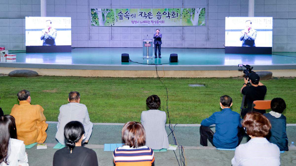 숲속의 작은 음악회