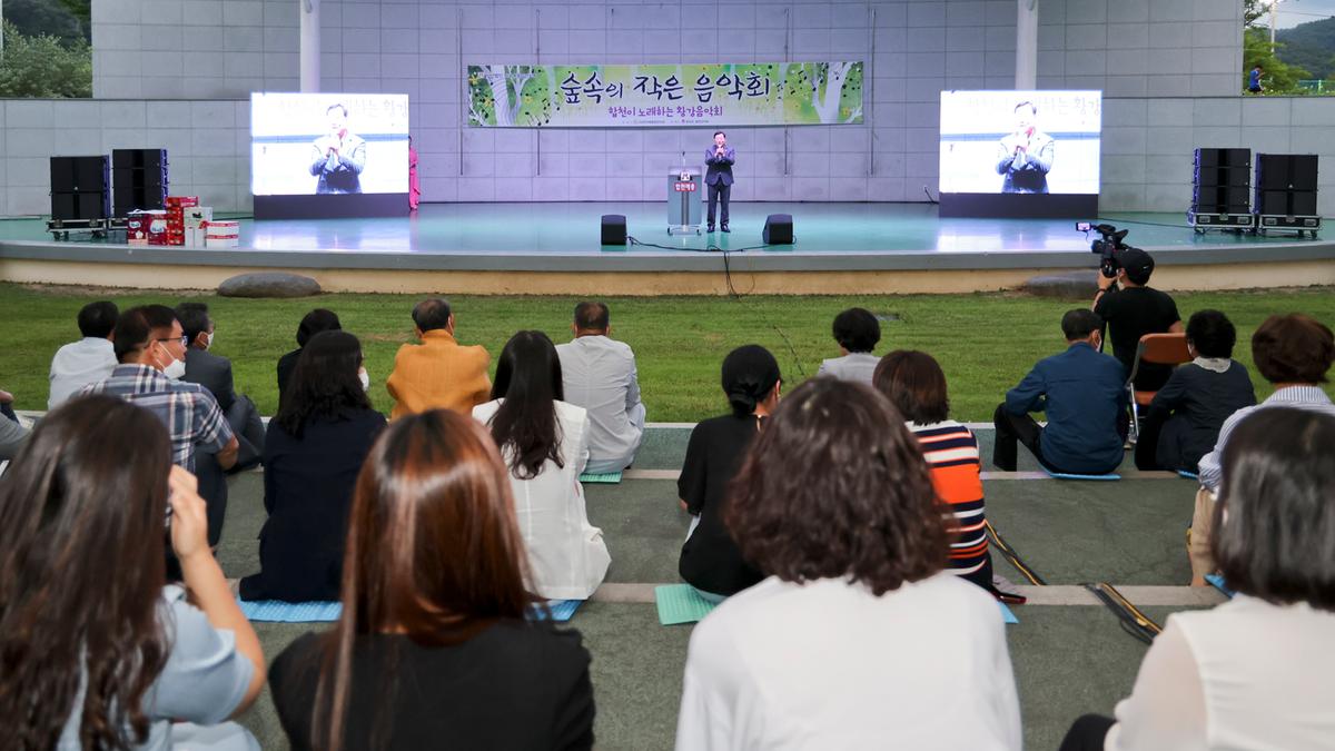 숲속의 작은 음악회