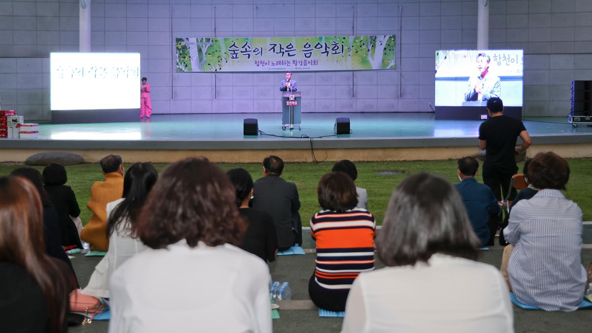 숲속의 작은 음악회