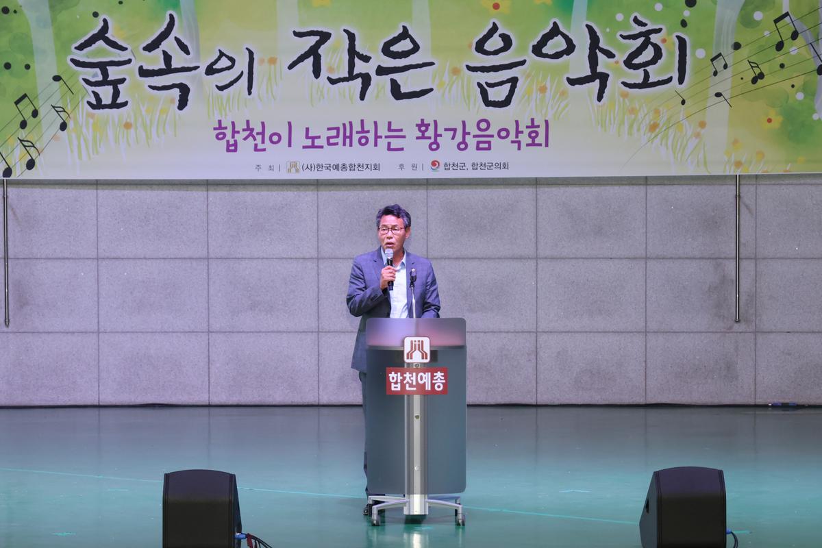 숲속의 작은 음악회