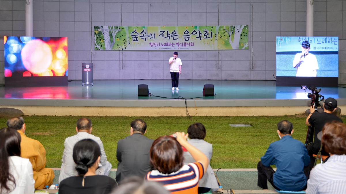 숲속의 작은 음악회
