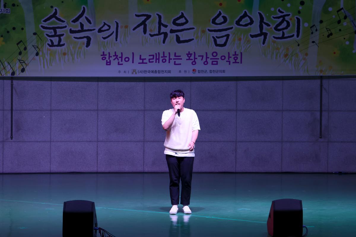숲속의 작은 음악회