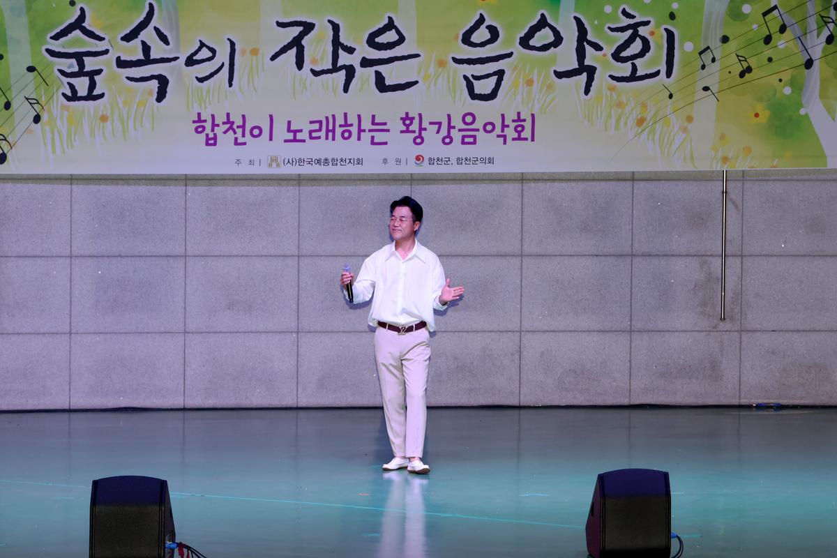 숲속의 작은 음악회