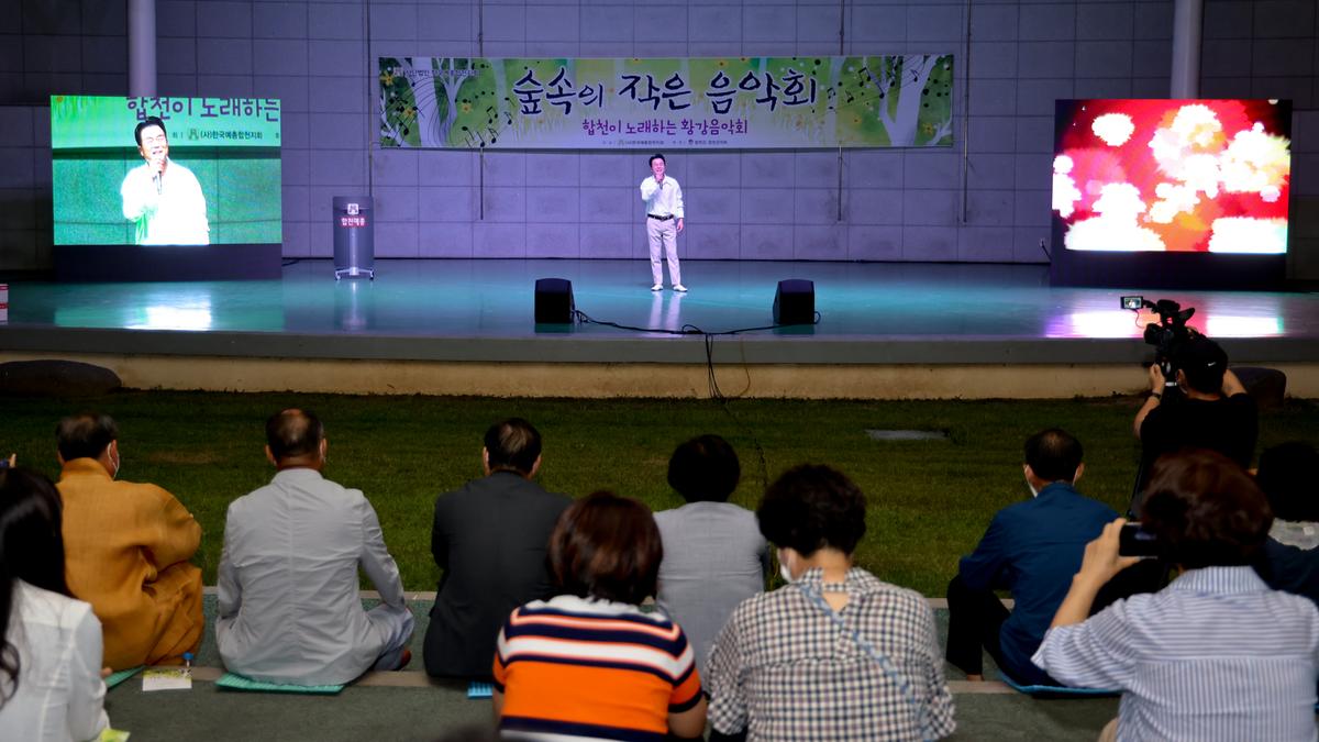 숲속의 작은 음악회