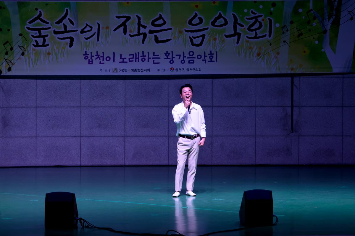 숲속의 작은 음악회