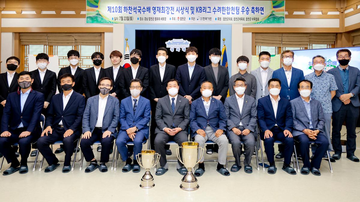 제10회 하찬석국수배 바둑대회 영재 최강전 시상식