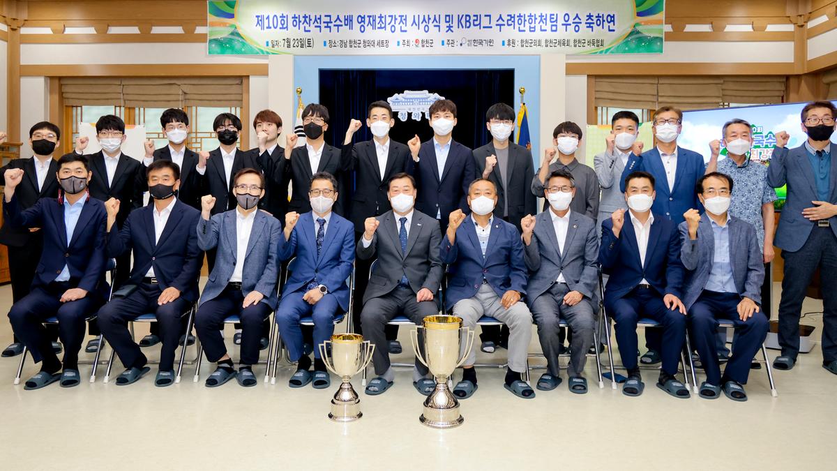 제10회 하찬석국수배 바둑대회 영재 최강전 시상식