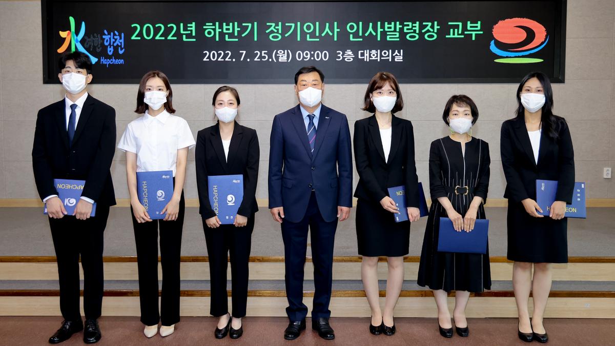임용장 교부