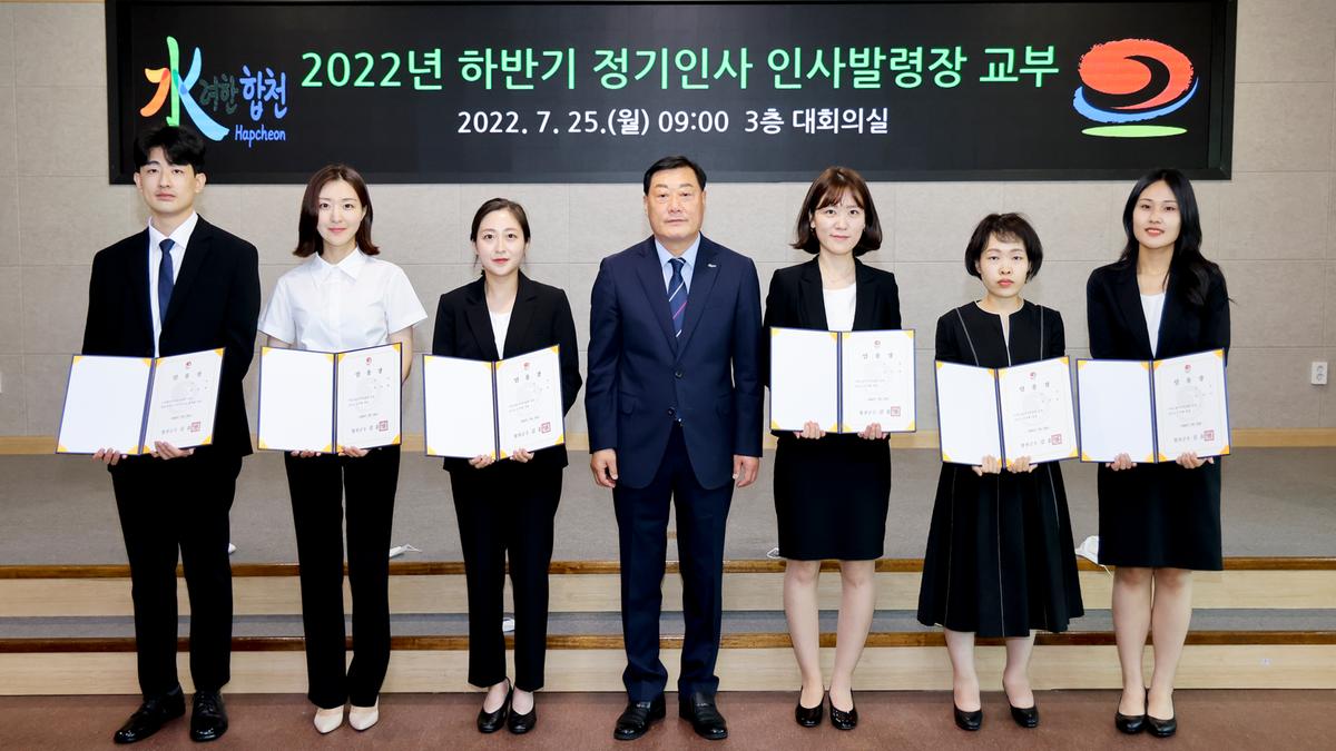 임용장 교부