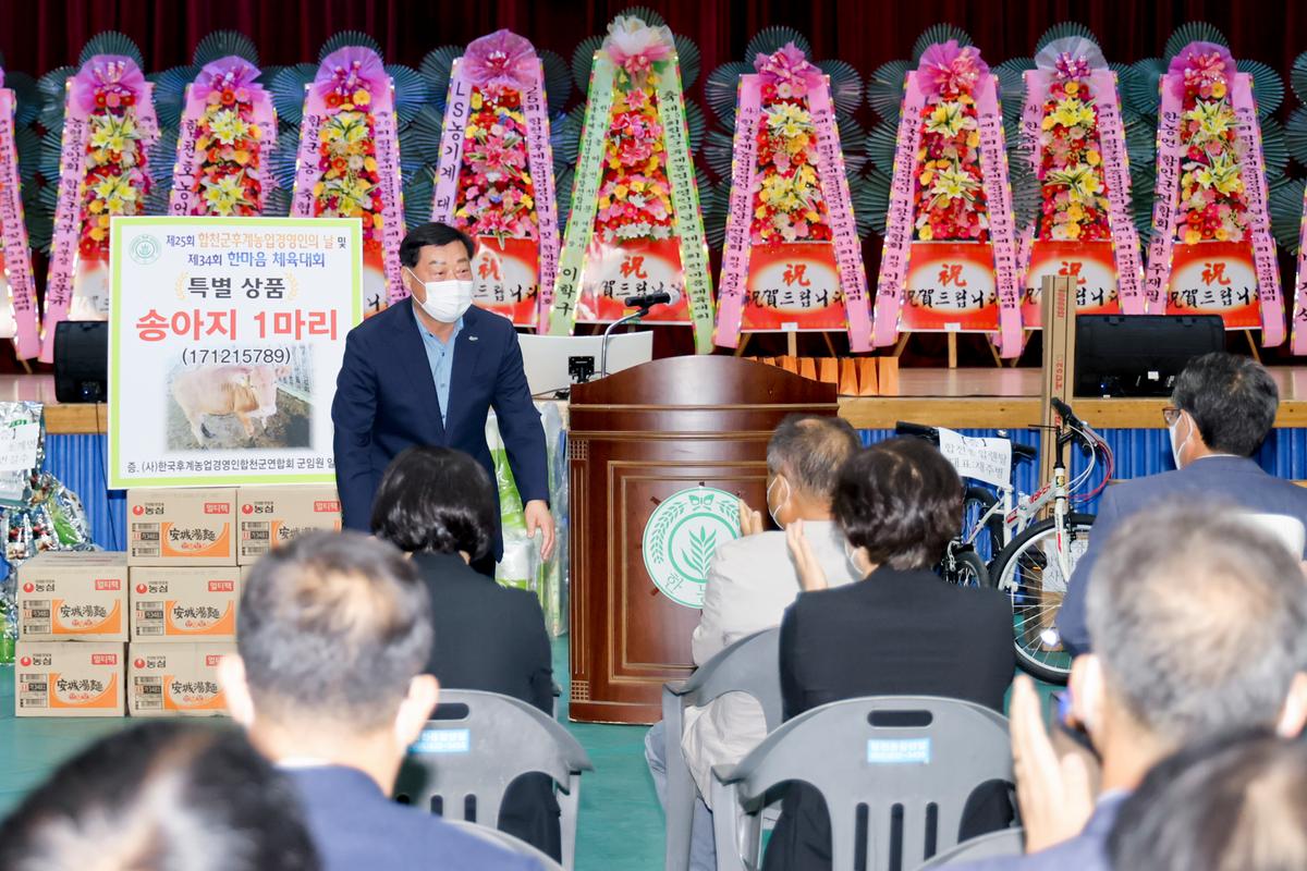 한국후계농업경영인합천군연합회 제34회 한마음체육대회 개최