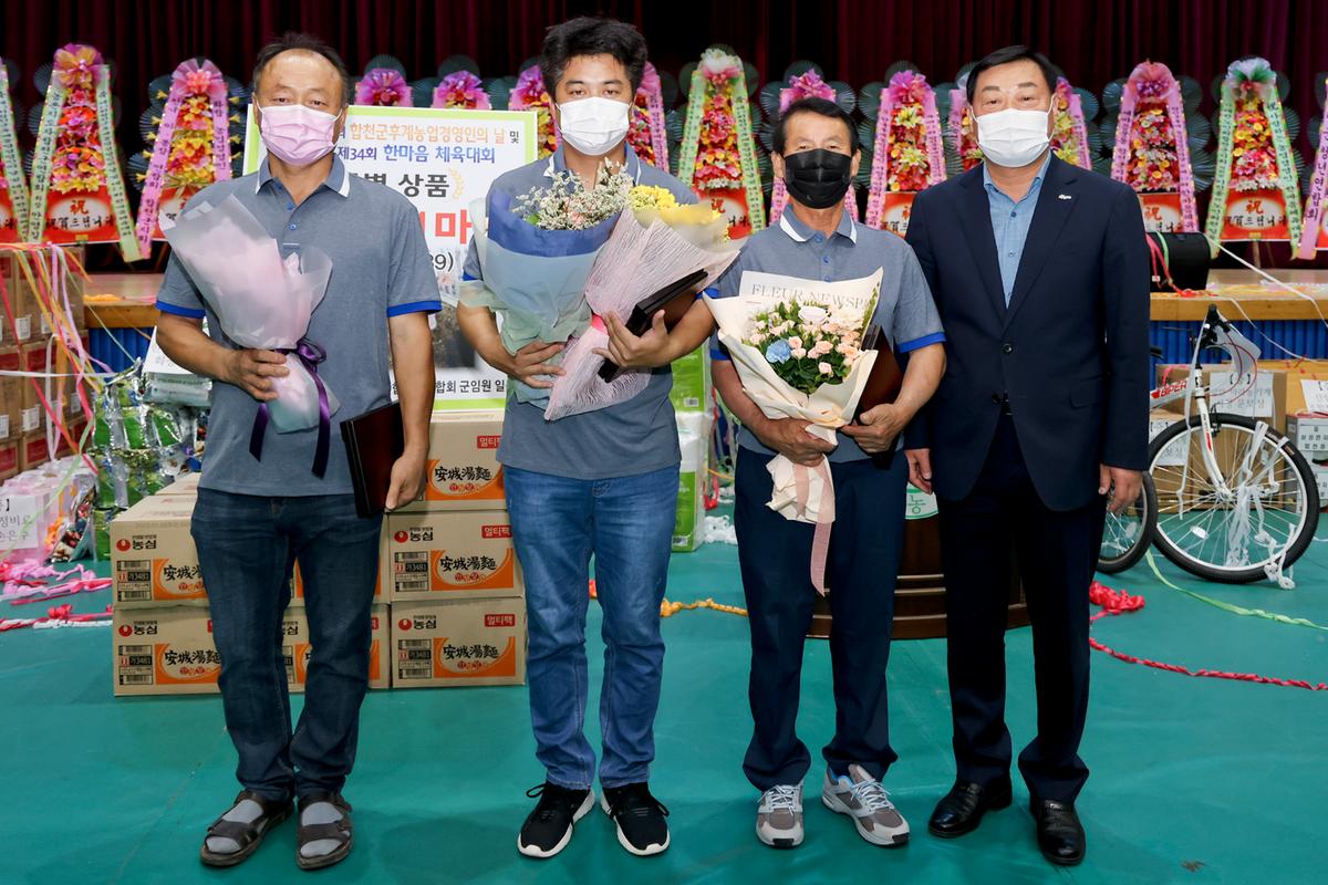 한국후계농업경영인합천군연합회 제34회 한마음체육대회 개최