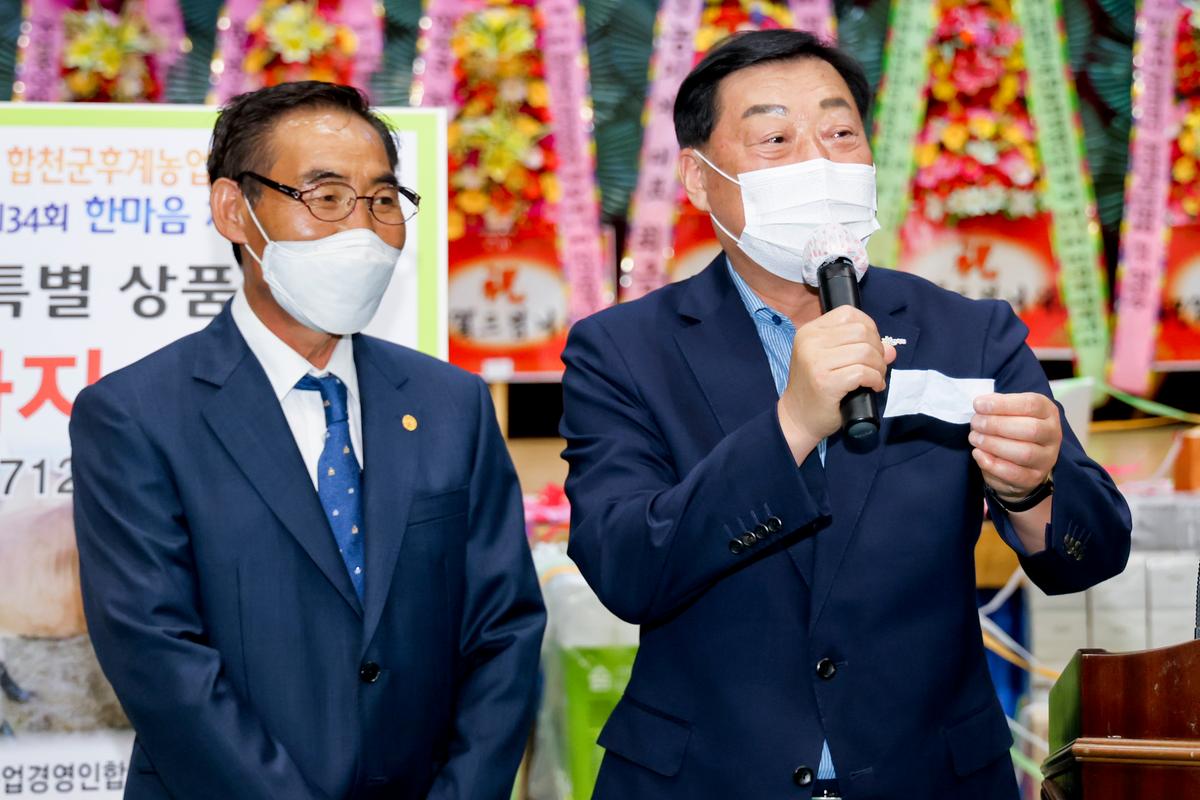 한국후계농업경영인합천군연합회 제34회 한마음체육대회 개최